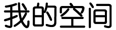 南芬区新闻网